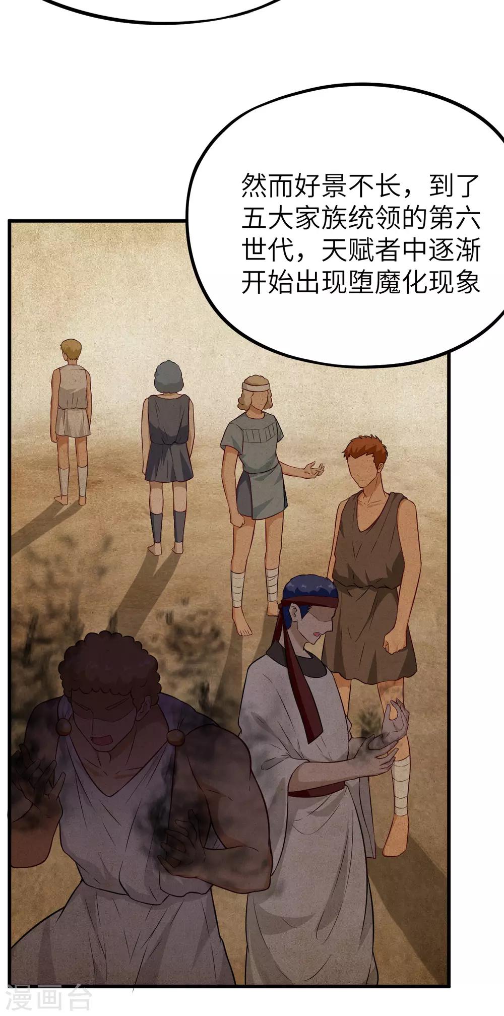 第44话 真相&middot;复仇之子(1/2)-第46话