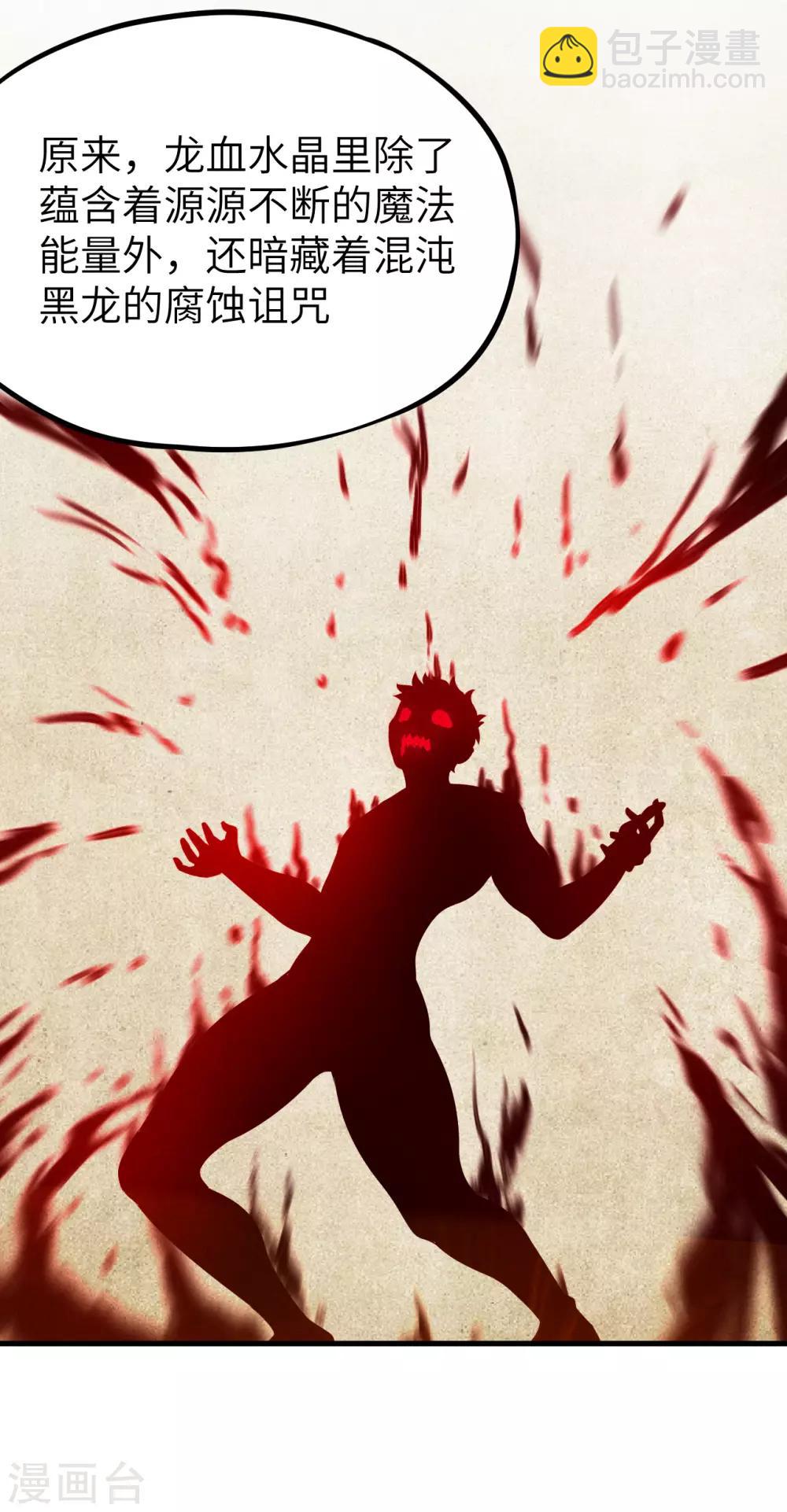 第44话 真相&middot;复仇之子(1/2)-第46话