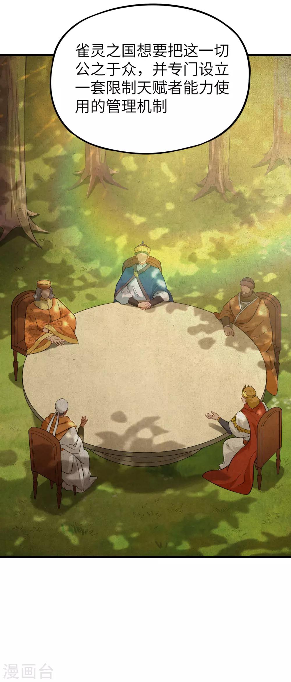 第44话 真相&middot;复仇之子(1/2)-第46话