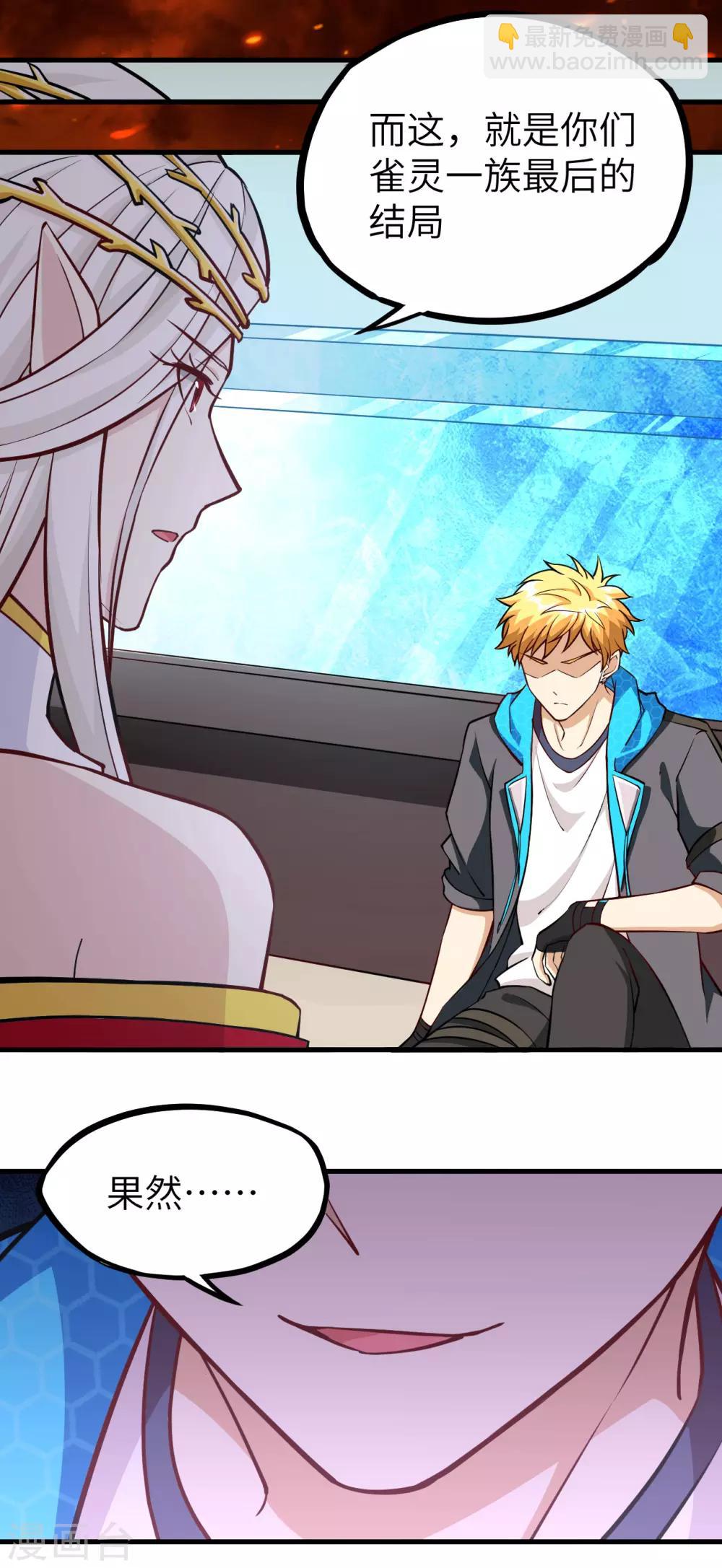 第44话 真相&middot;复仇之子(1/2)-第46话