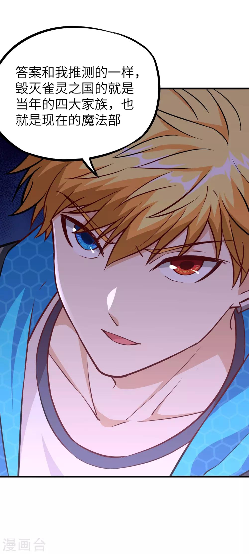 第44话 真相&middot;复仇之子(1/2)-第46话