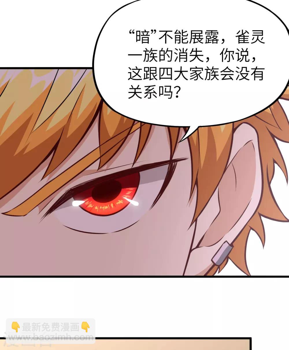 第44话 真相&middot;复仇之子(1/2)-第46话