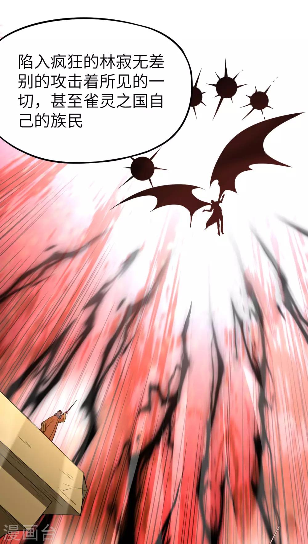 第46话 黯灭龙皇的诅咒(1/2)-第48话