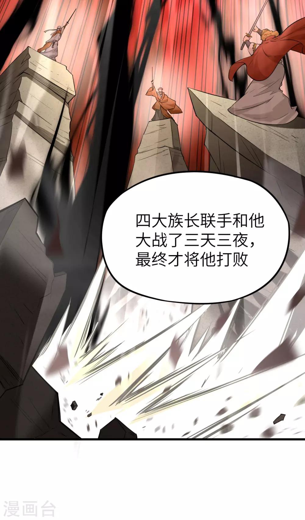 第46话 黯灭龙皇的诅咒(1/2)-第48话