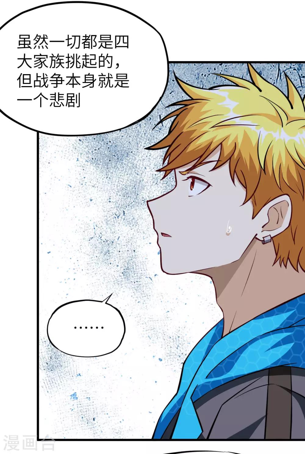 第46话 黯灭龙皇的诅咒(1/2)-第48话