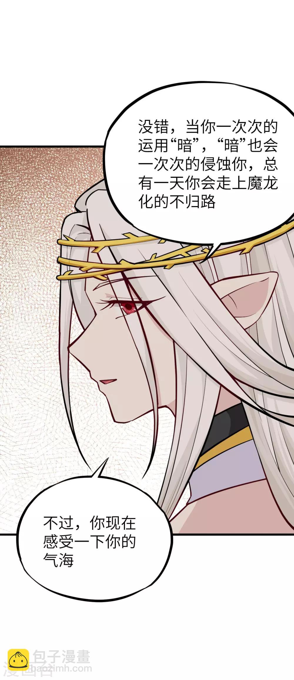 第46话 黯灭龙皇的诅咒(1/2)-第48话