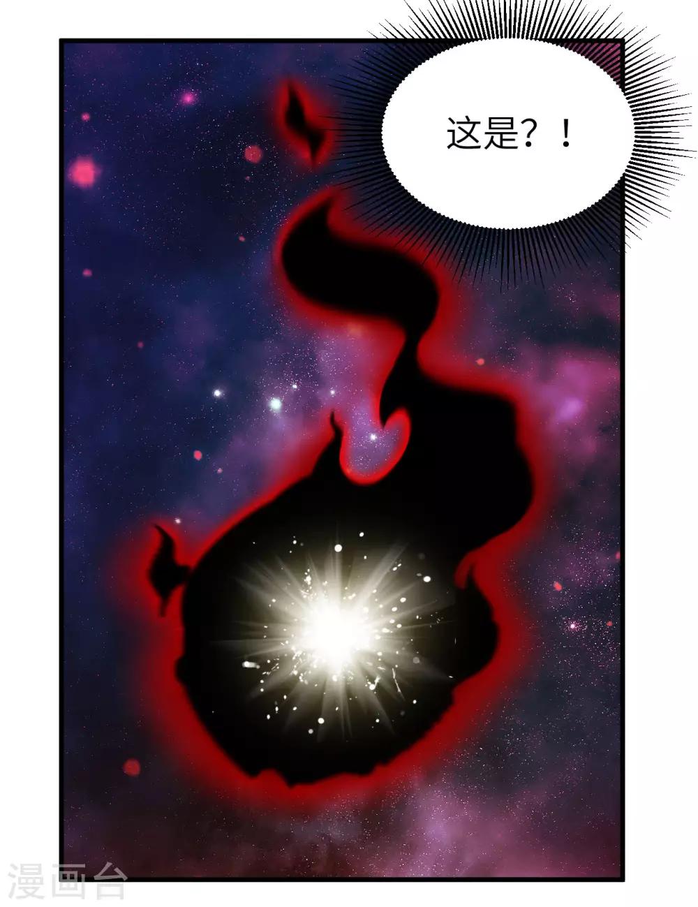 第46话 黯灭龙皇的诅咒(1/2)-第48话