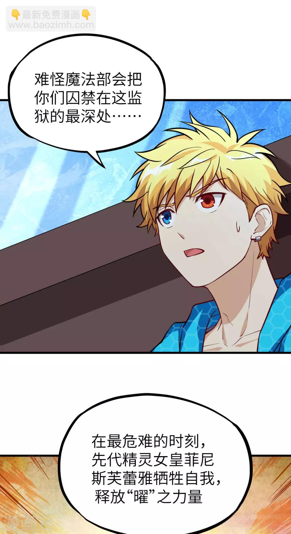 第46话 黯灭龙皇的诅咒(1/2)-第48话