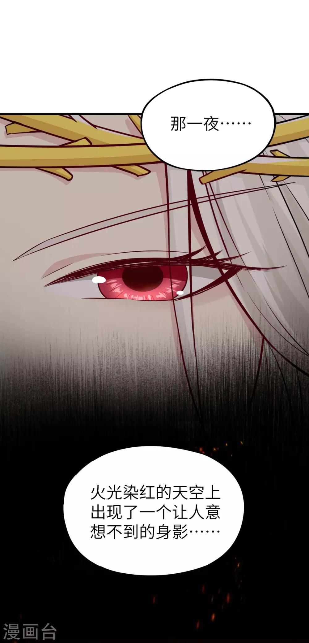 第46话 黯灭龙皇的诅咒(1/2)-第48话