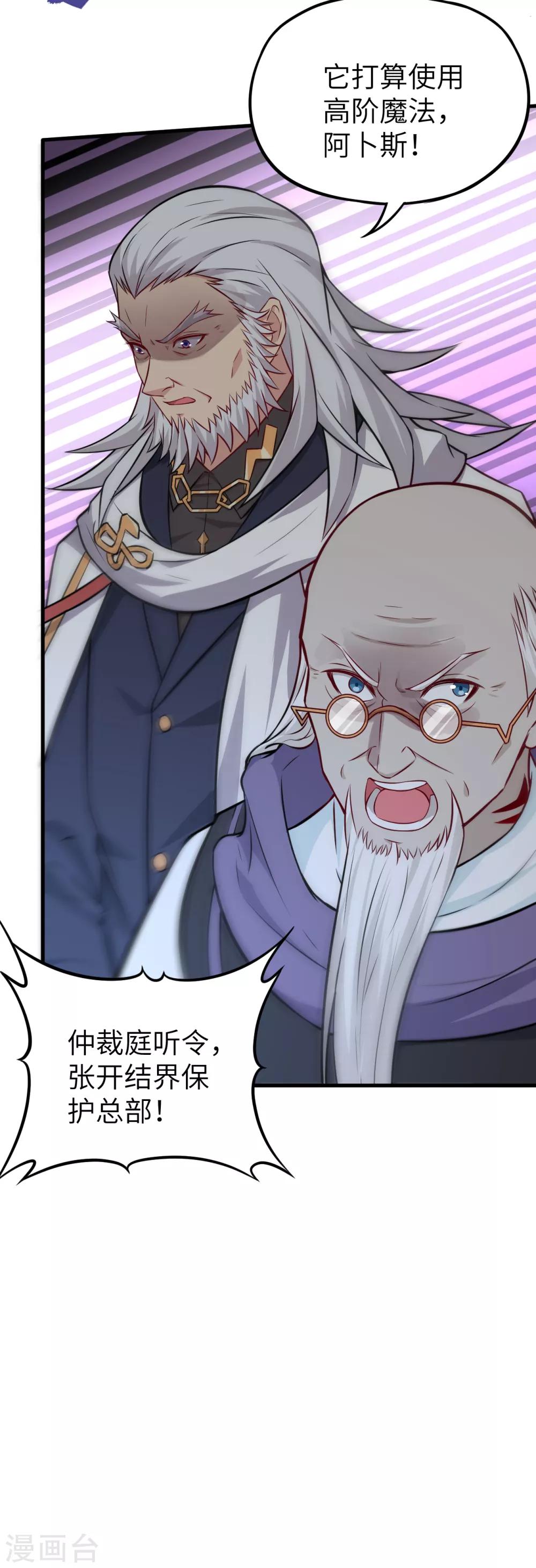 第48话 别离&middot;最后的魔法(1/2)-第50话