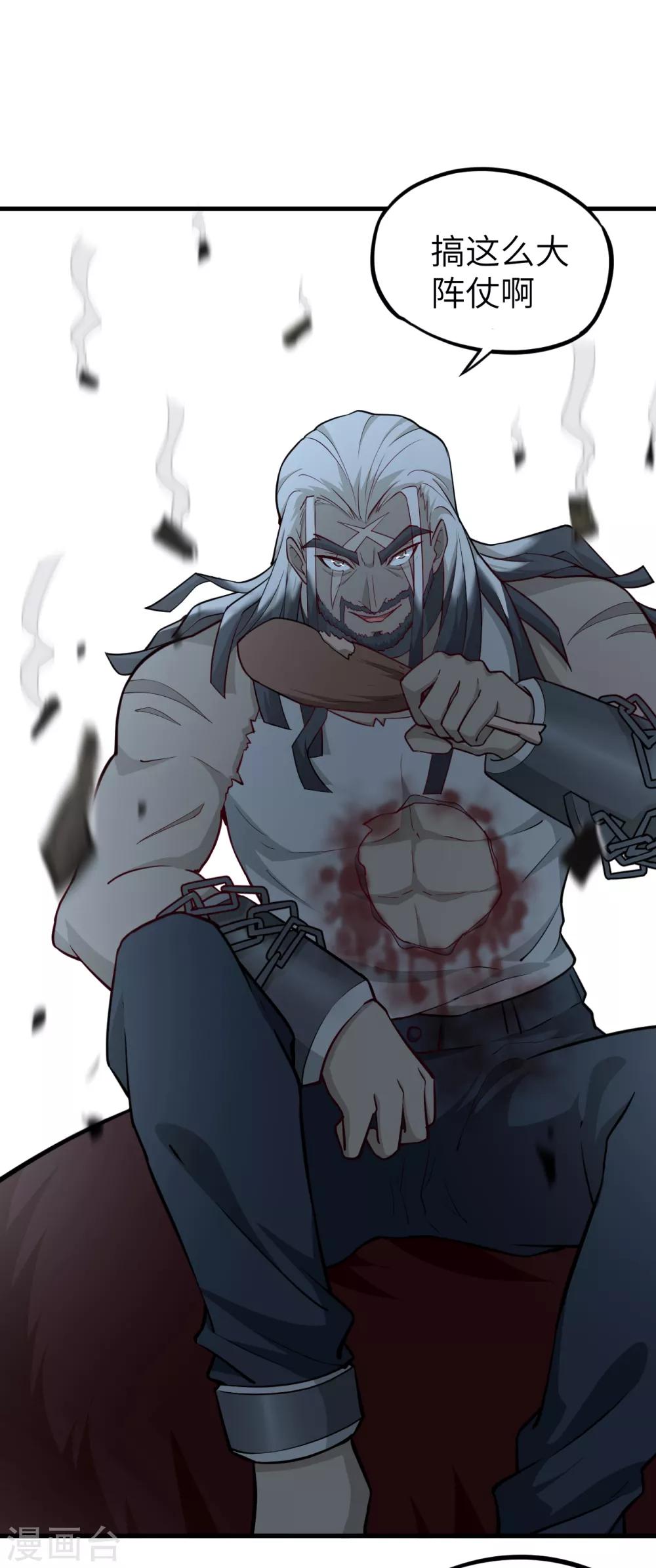 第48话 别离&middot;最后的魔法(1/2)-第50话