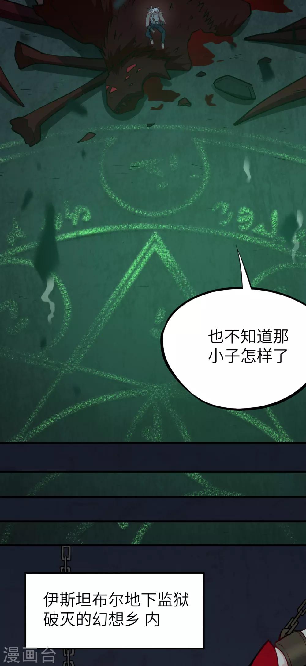 第48话 别离&middot;最后的魔法(1/2)-第50话