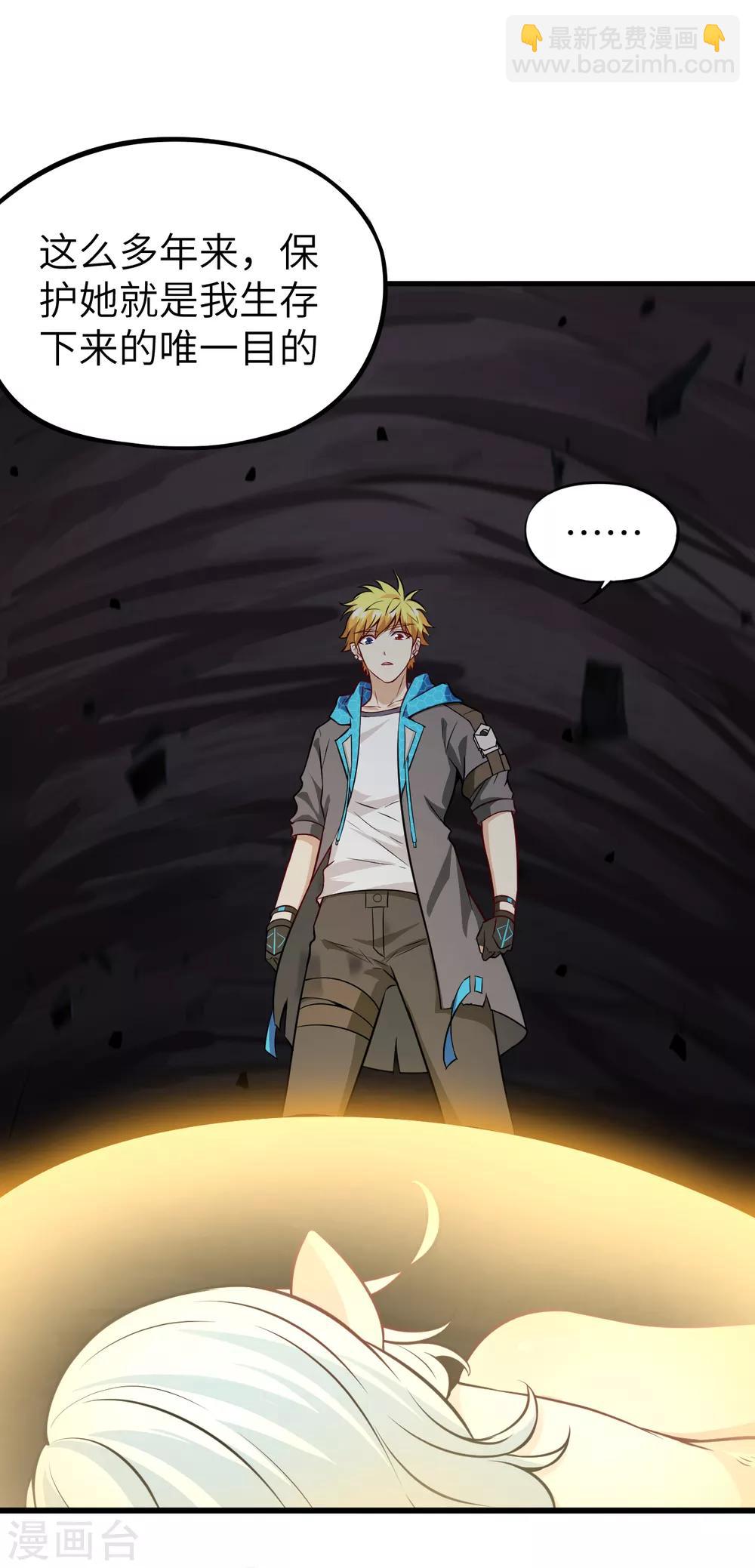 第48话 别离&middot;最后的魔法(1/2)-第50话