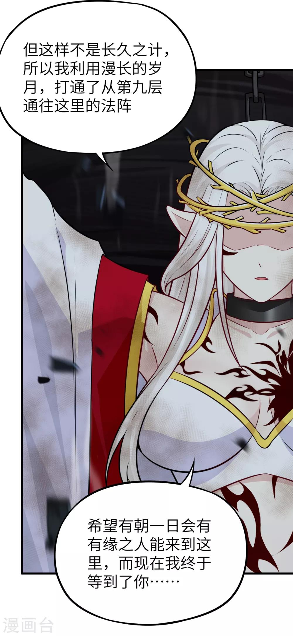 第48话 别离&middot;最后的魔法(1/2)-第50话