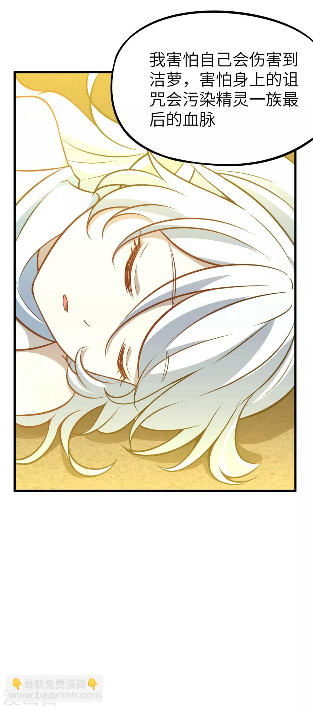 第48话 别离&middot;最后的魔法(1/2)-第50话