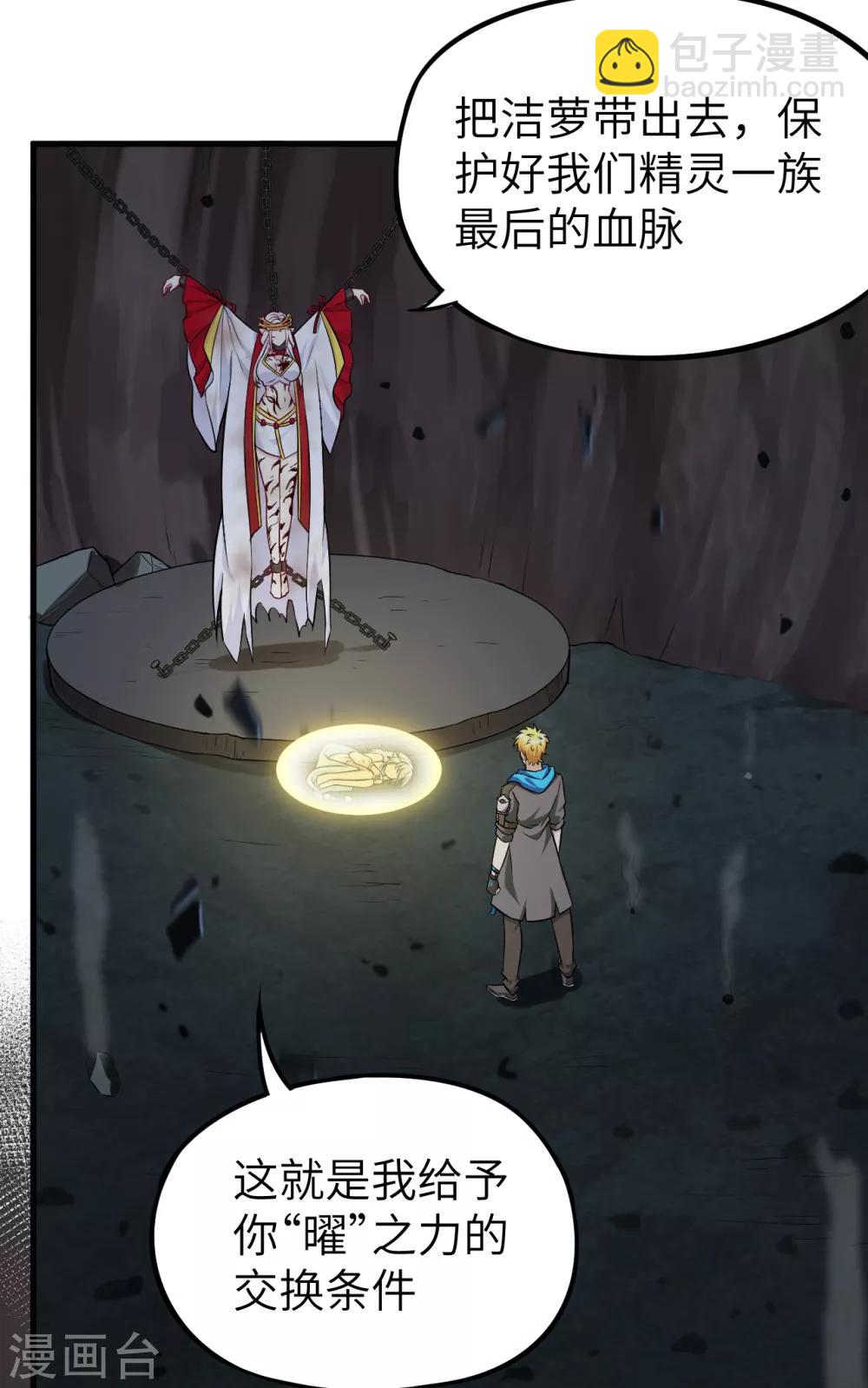 第48话 别离&middot;最后的魔法(1/2)-第50话