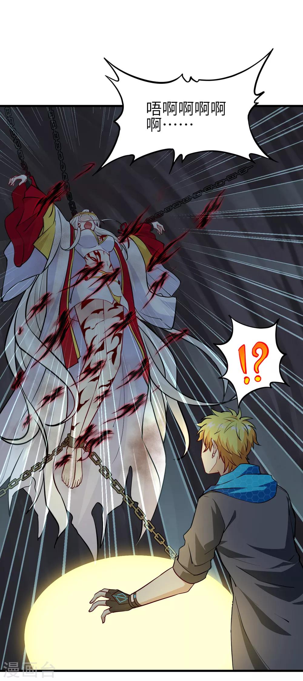 第48话 别离&middot;最后的魔法(1/2)-第50话