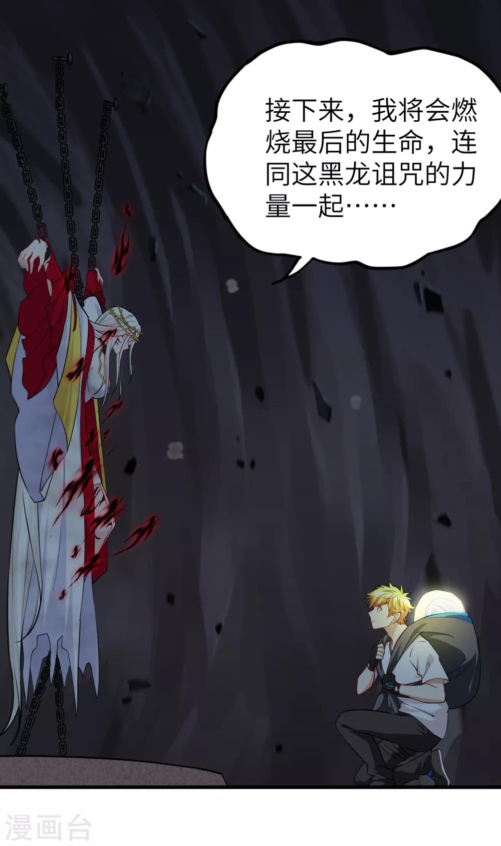 第48话 别离&middot;最后的魔法(1/2)-第50话