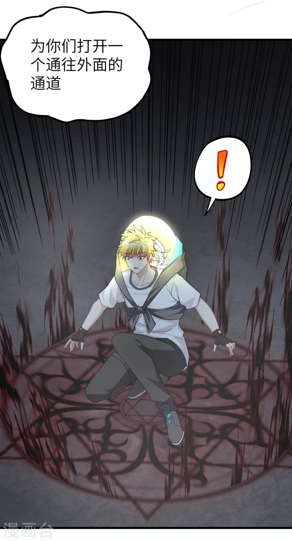 第48话 别离&middot;最后的魔法(1/2)-第50话