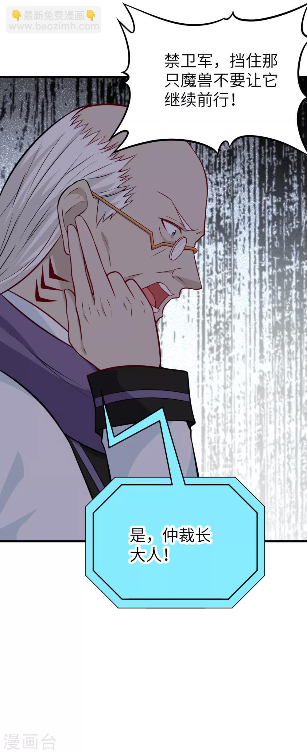 第48话 别离&middot;最后的魔法(1/2)-第50话