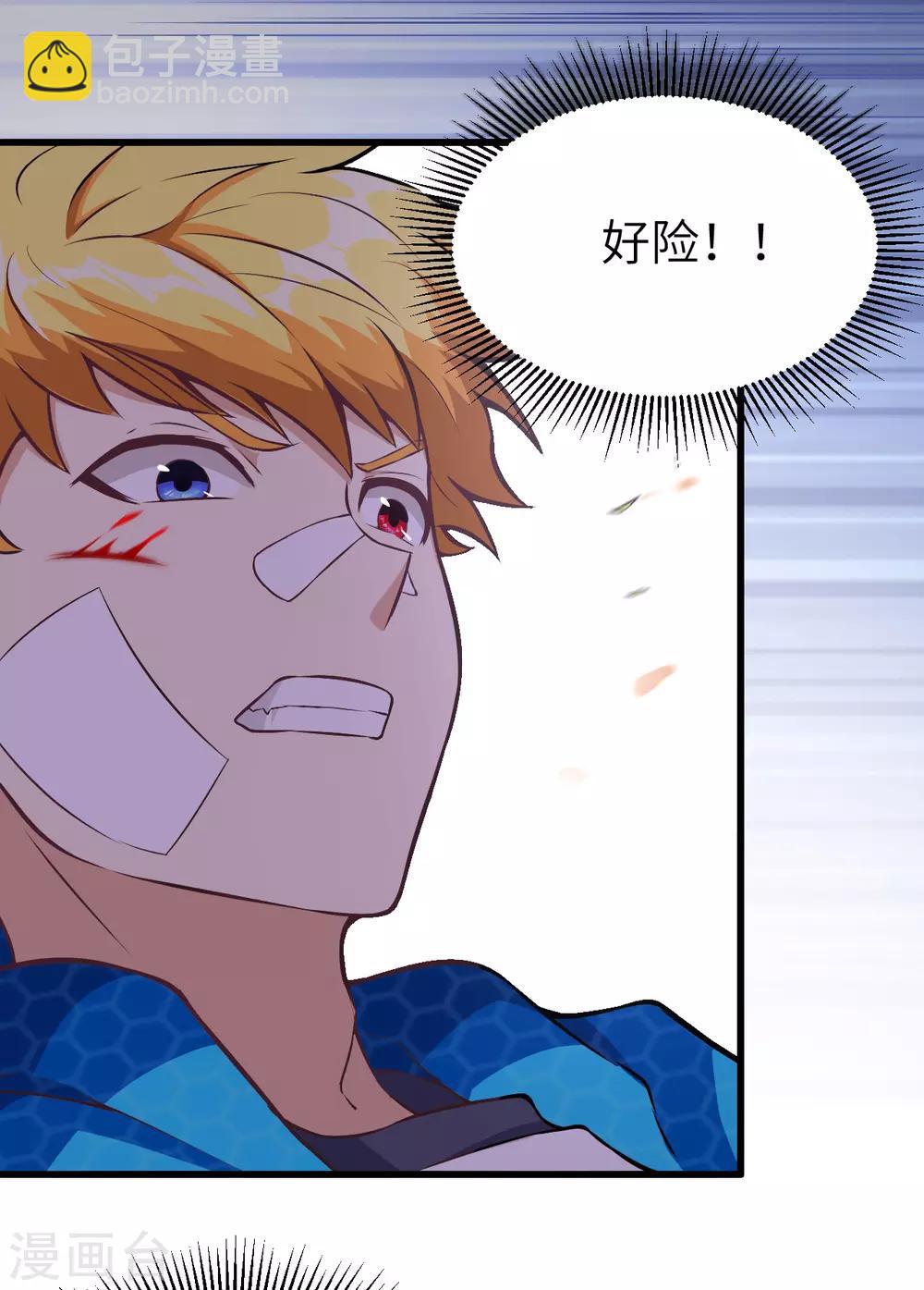 第5话 禁忌的龙骨项链(1/2)-第6话