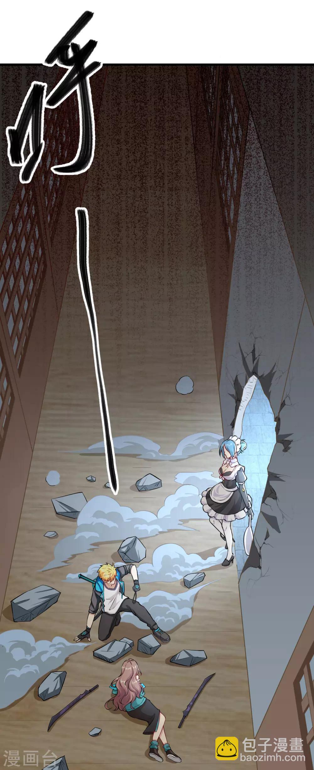 第5话 禁忌的龙骨项链(1/2)-第6话