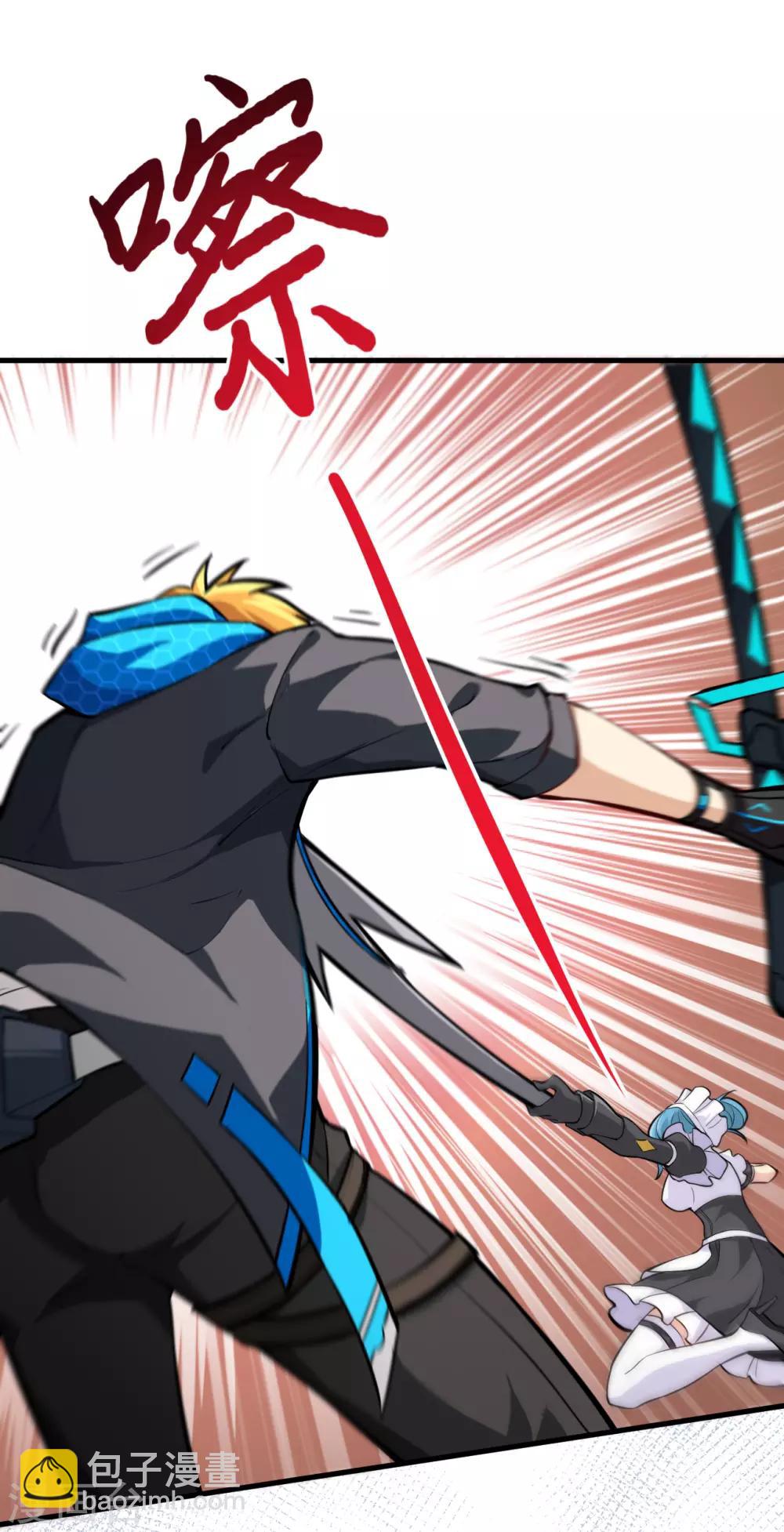 第5话 禁忌的龙骨项链(1/2)-第6话