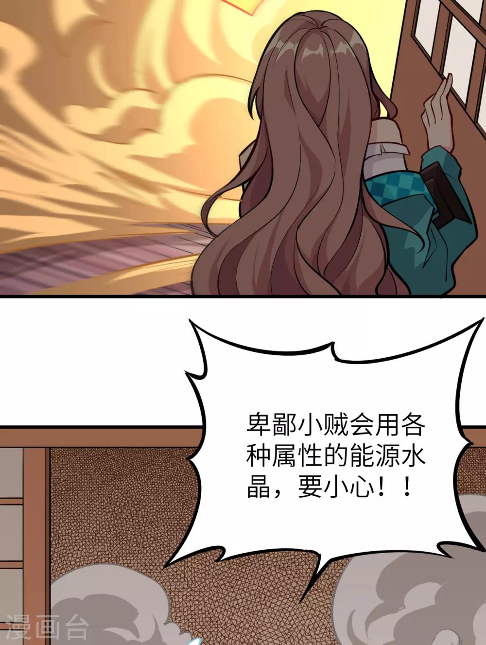 第5话 禁忌的龙骨项链(1/2)-第6话