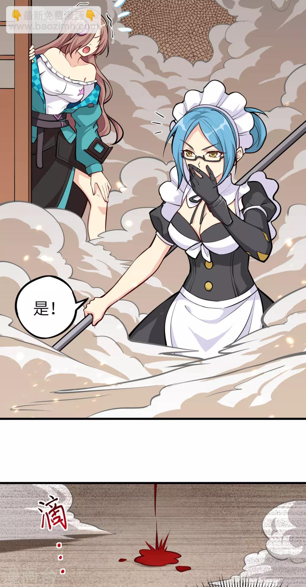 第5话 禁忌的龙骨项链(1/2)-第6话