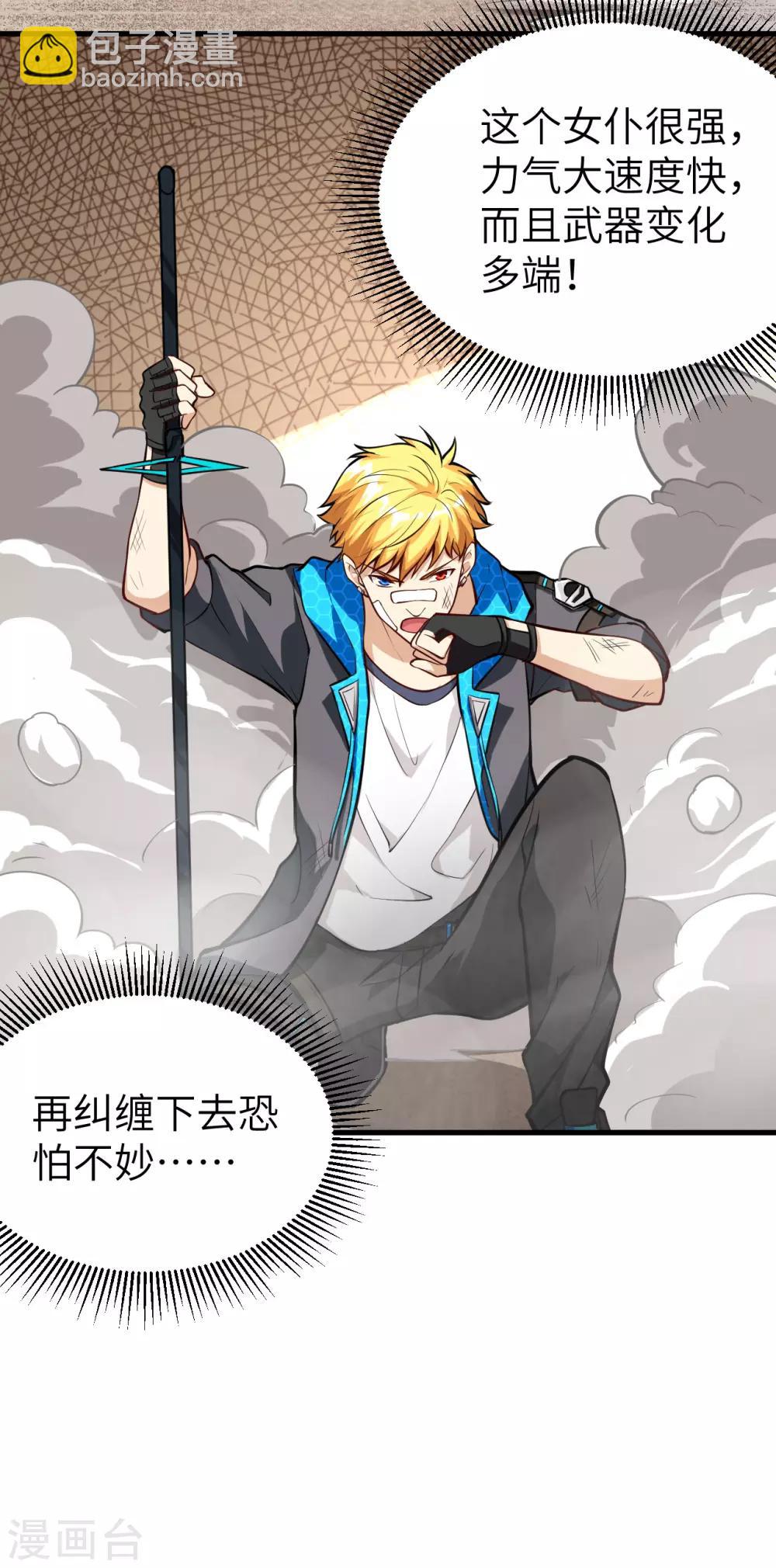 第5话 禁忌的龙骨项链(1/2)-第6话