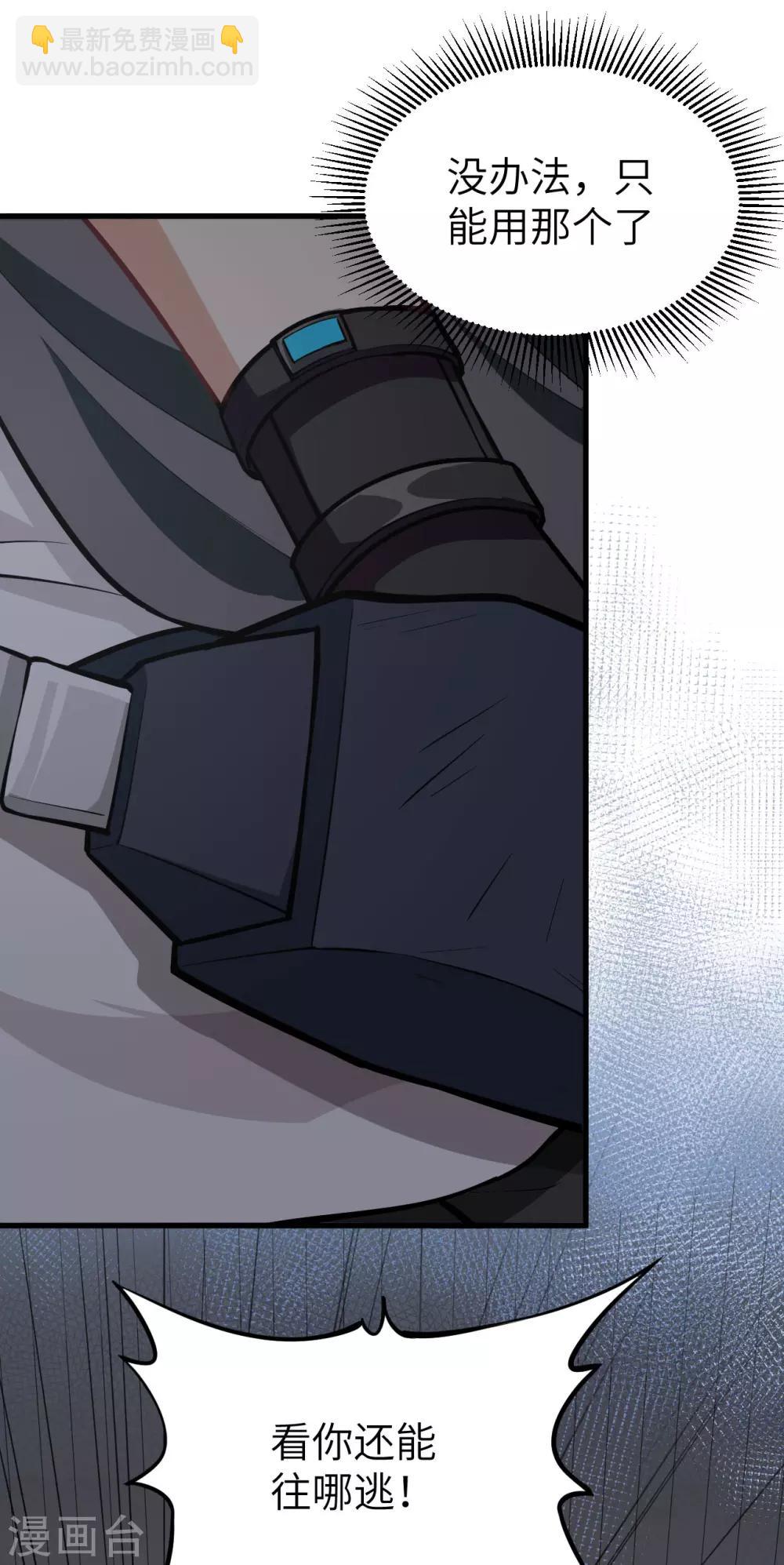 第5话 禁忌的龙骨项链(1/2)-第6话