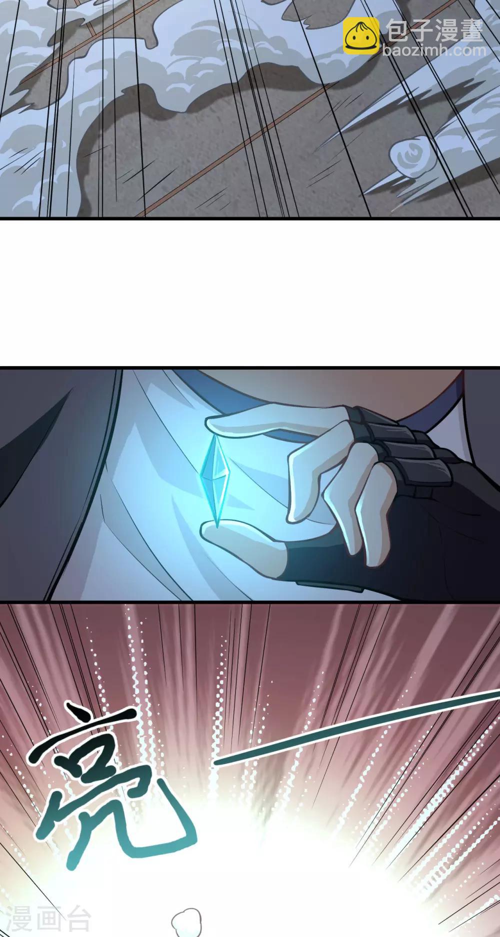 第5话 禁忌的龙骨项链(1/2)-第6话