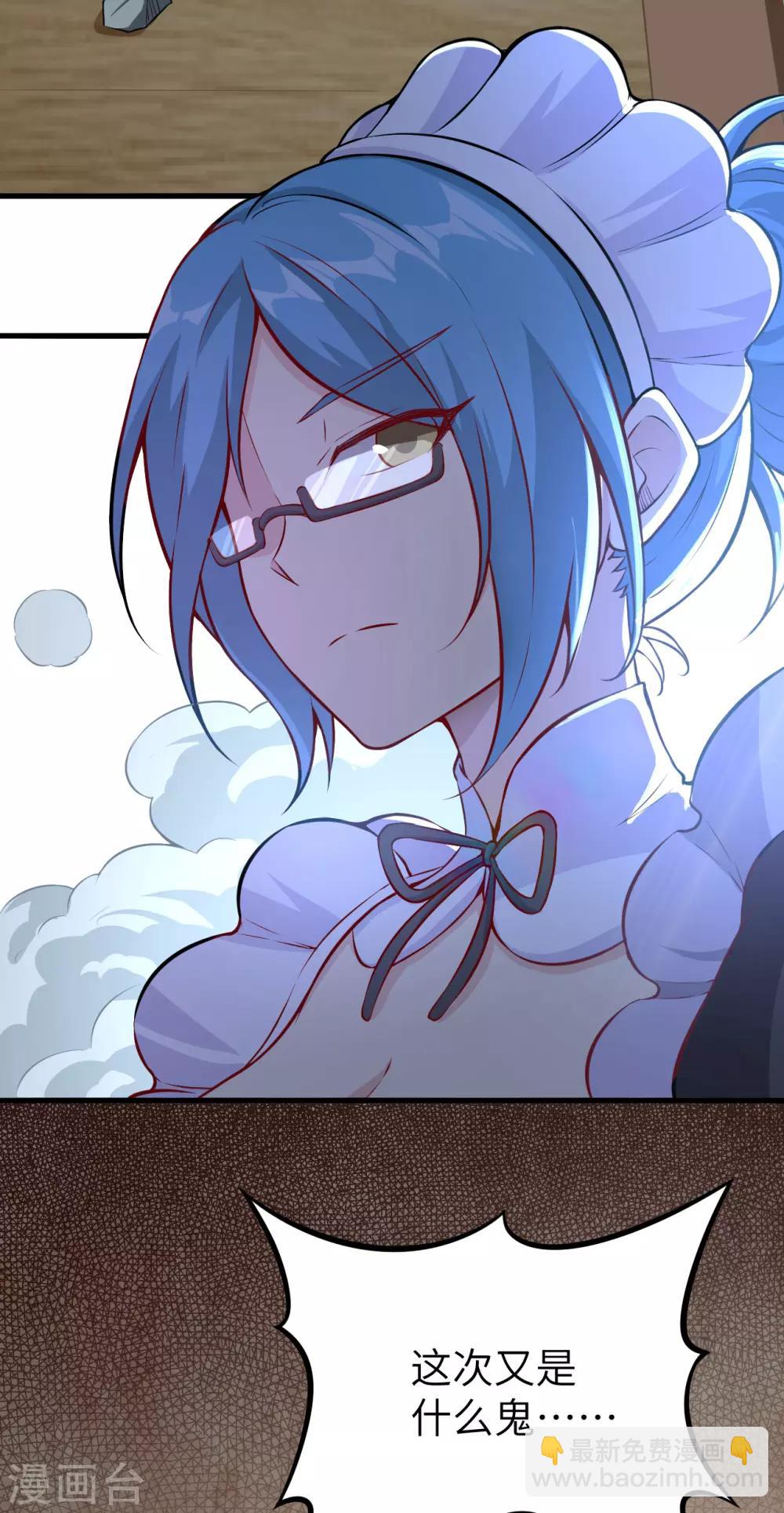 第5话 禁忌的龙骨项链(1/2)-第6话