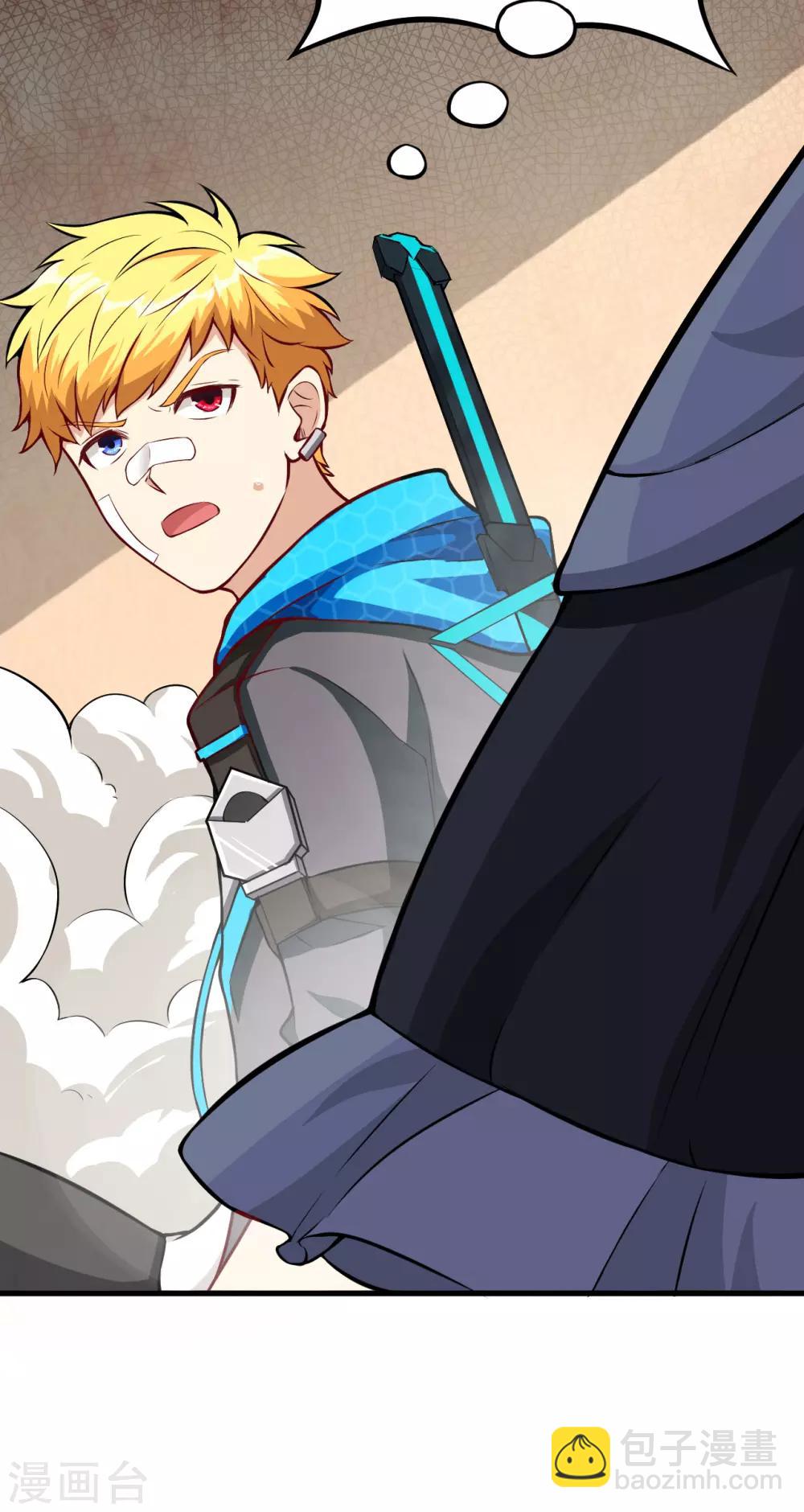 第5话 禁忌的龙骨项链(1/2)-第6话