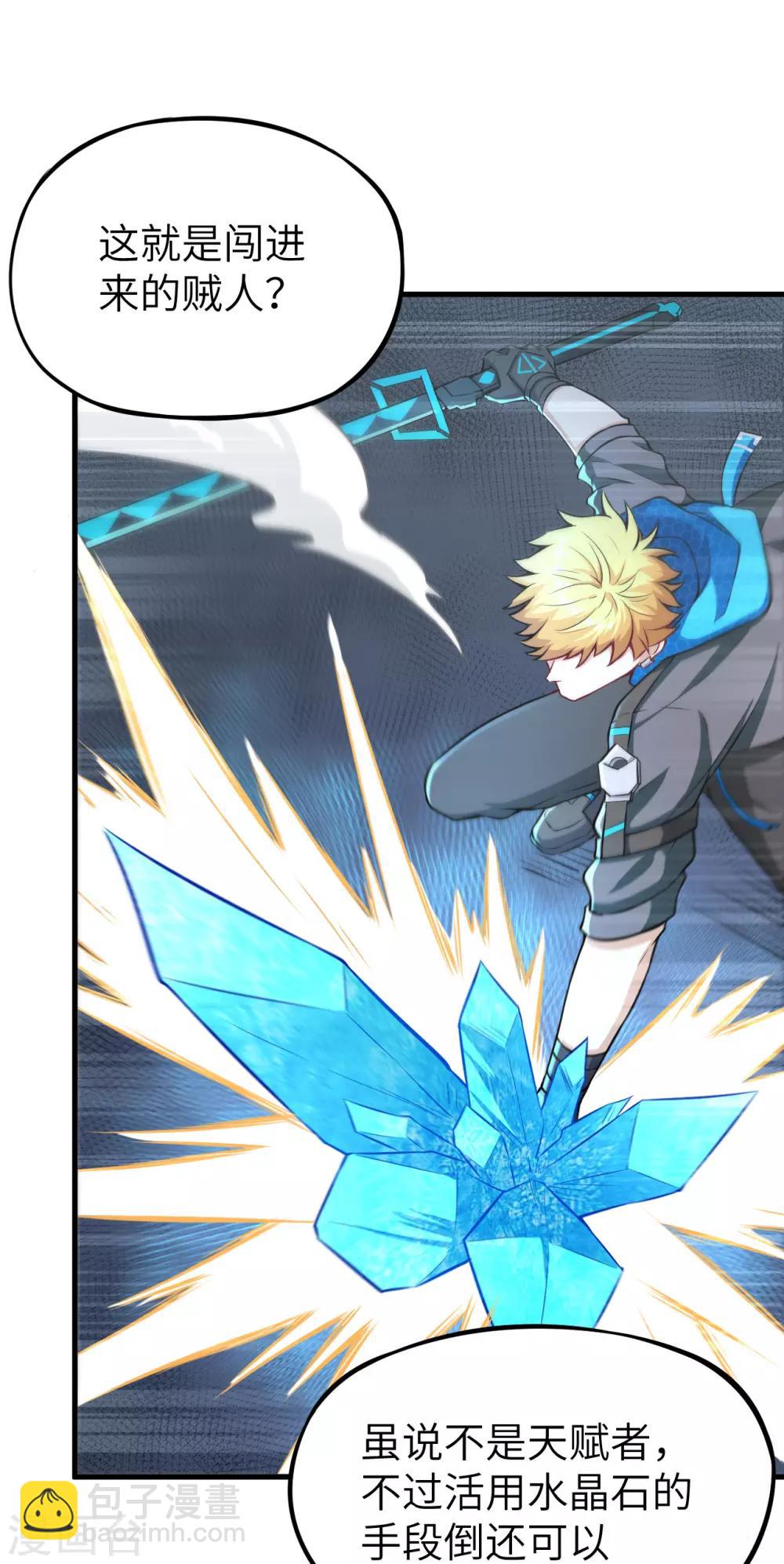 第5话 禁忌的龙骨项链(1/2)-第6话