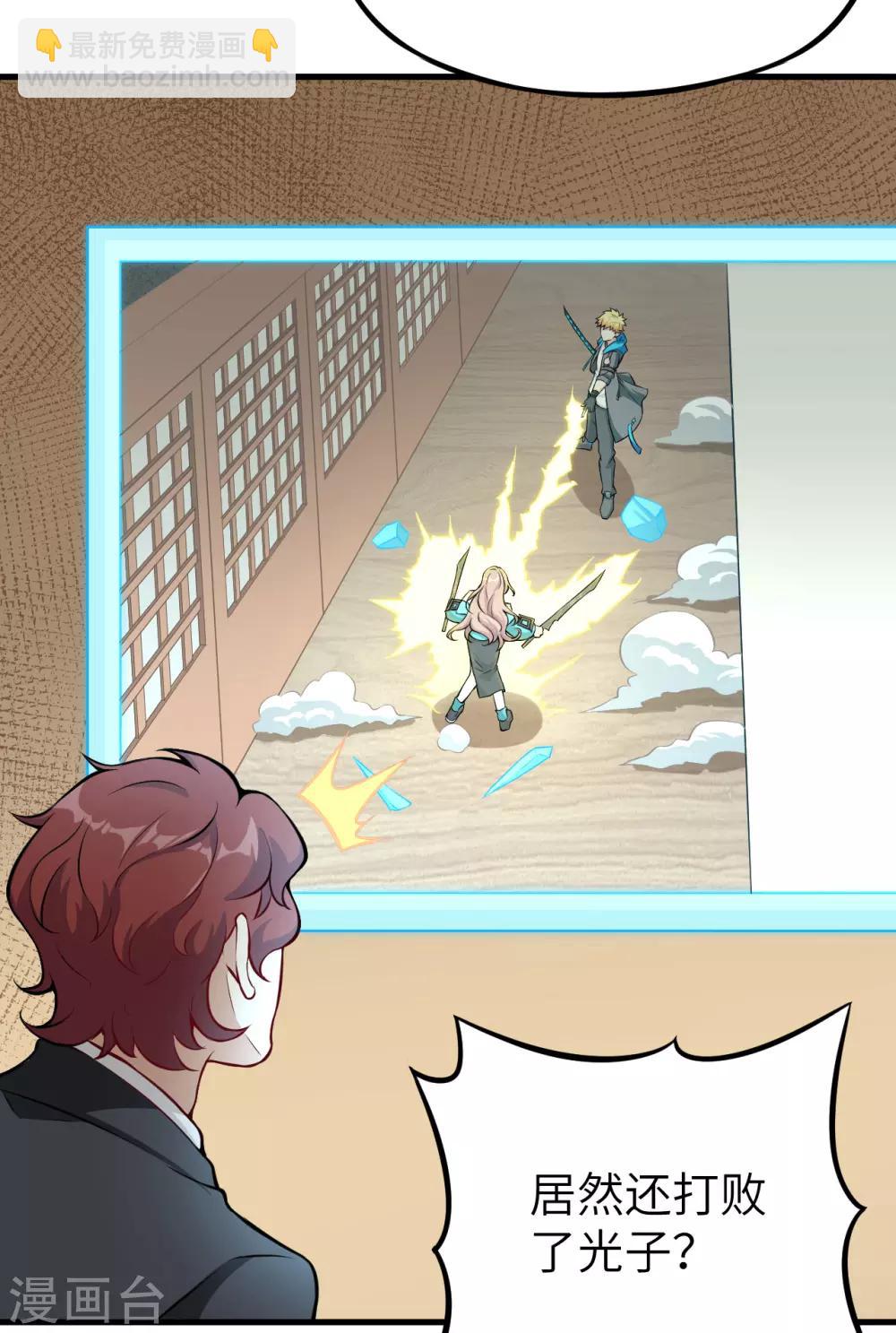 第5话 禁忌的龙骨项链(1/2)-第6话