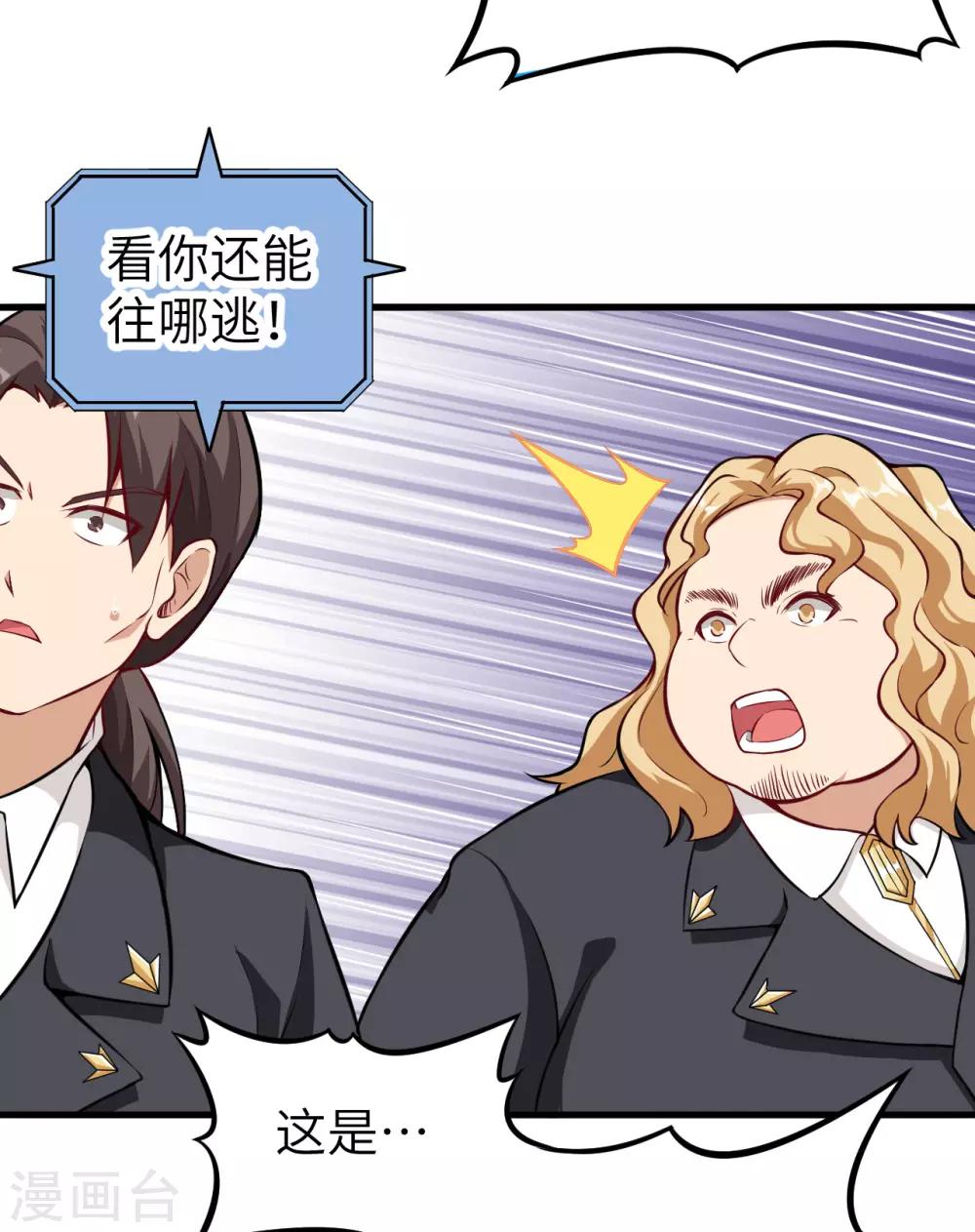 第5话 禁忌的龙骨项链(1/2)-第6话