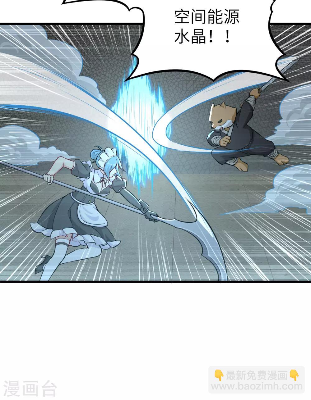 第5话 禁忌的龙骨项链(1/2)-第6话