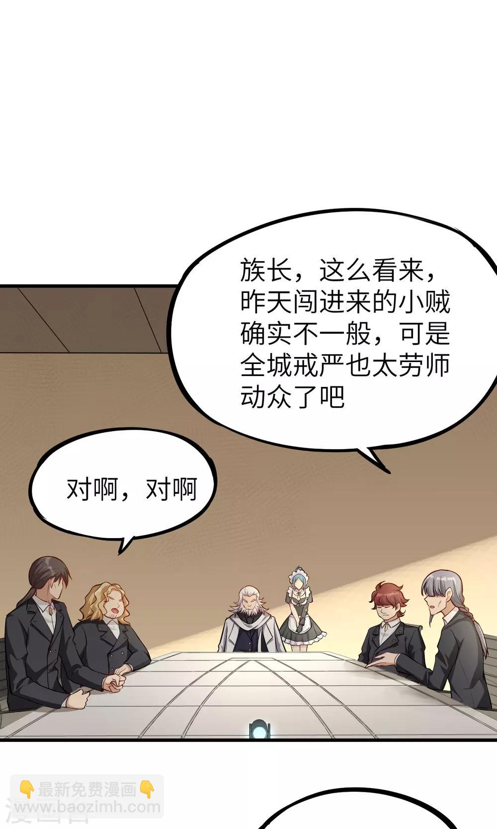 第5话 禁忌的龙骨项链(1/2)-第6话