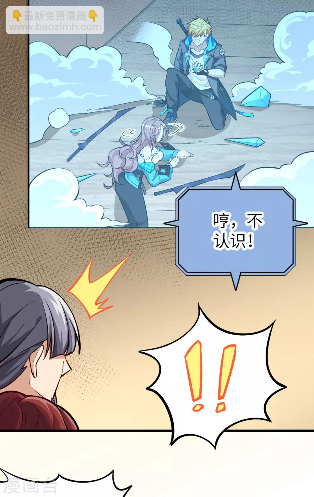 第5话 禁忌的龙骨项链(1/2)-第6话