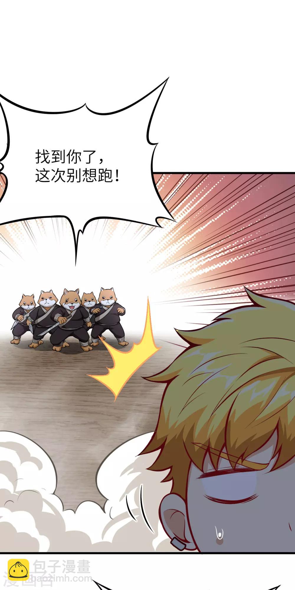 第5话 禁忌的龙骨项链(1/2)-第6话