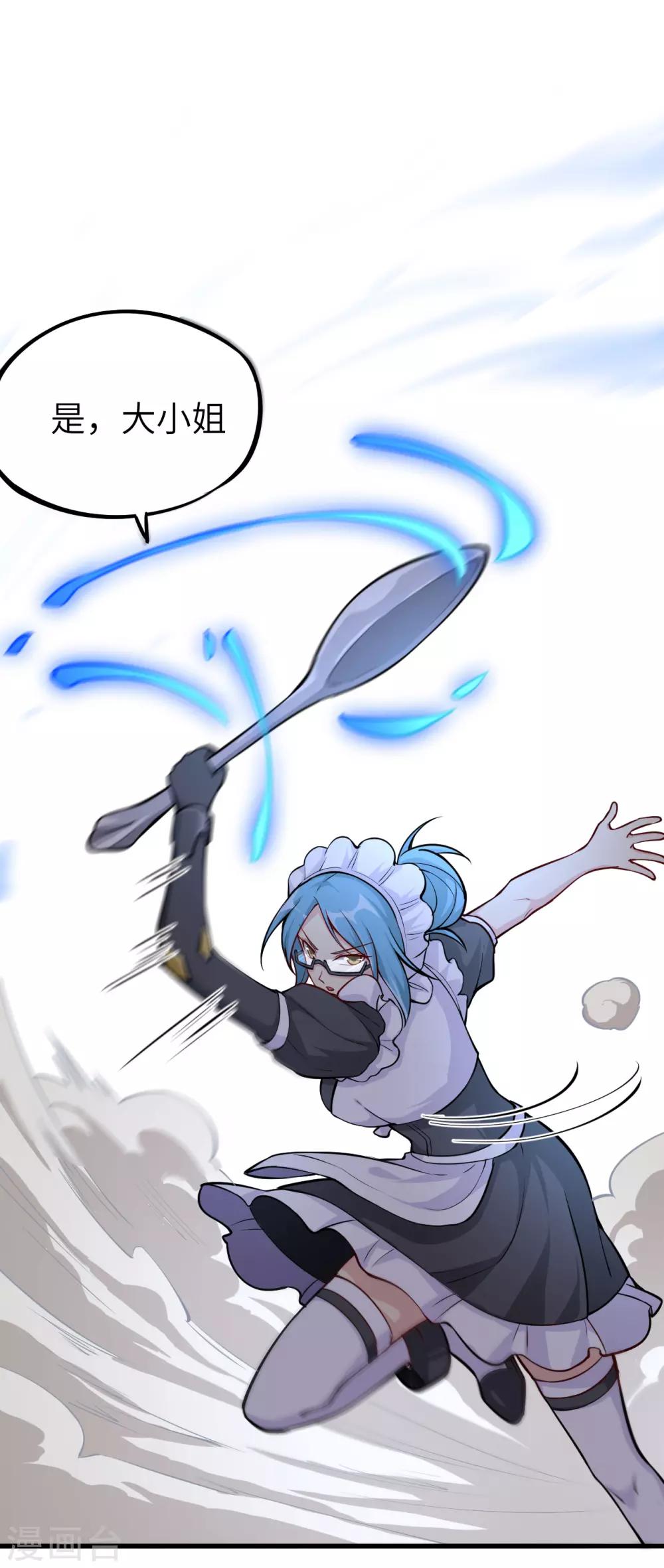 第5话 禁忌的龙骨项链(1/2)-第6话