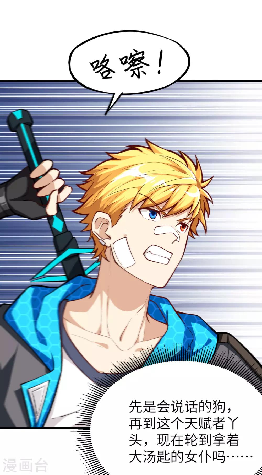 第5话 禁忌的龙骨项链(1/2)-第6话