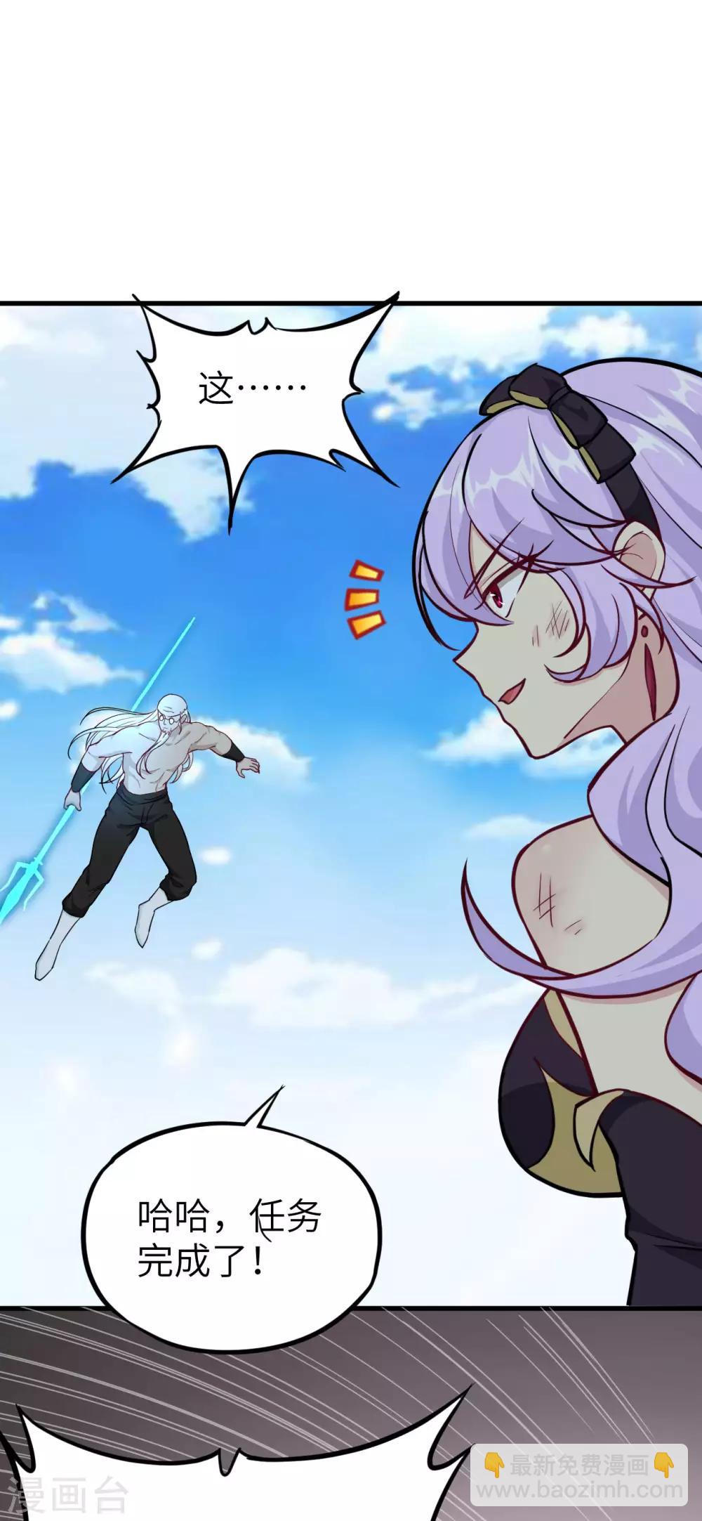 第50话 龙裔四凶星 洛基(1/2)-第52话