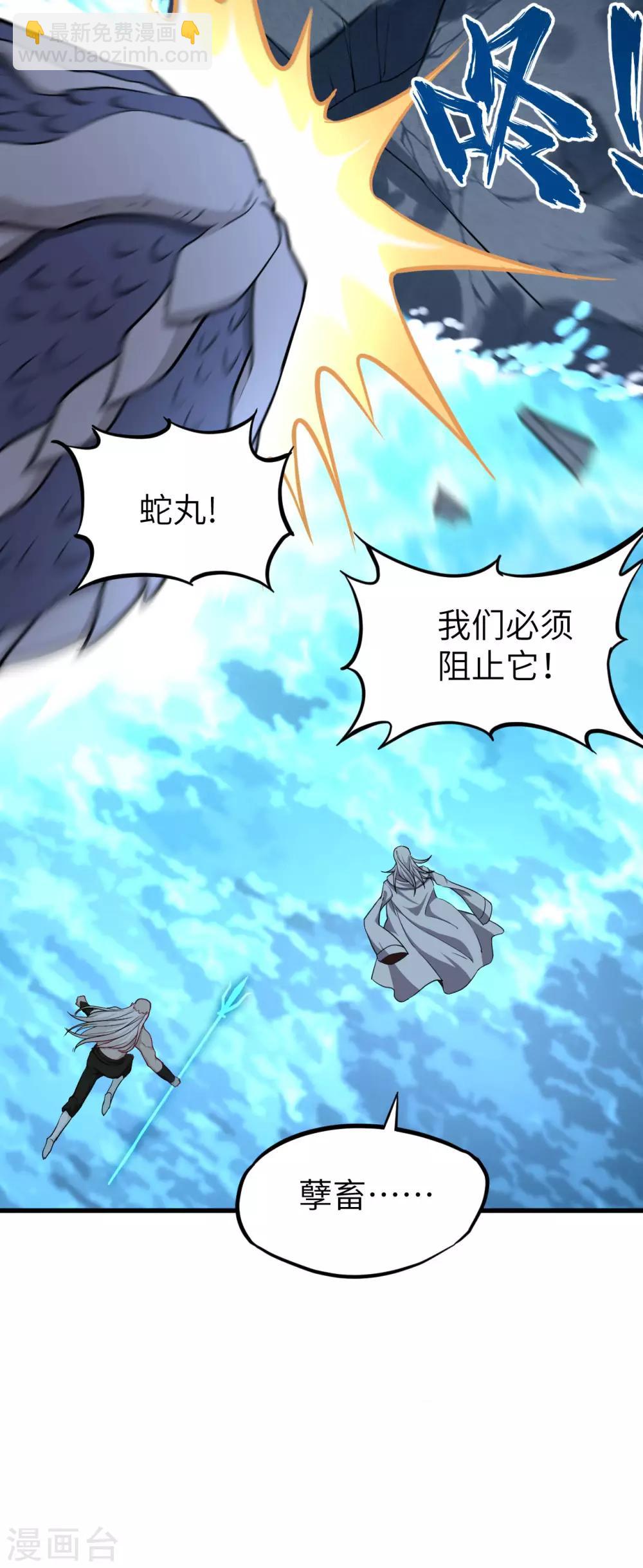 第50话 龙裔四凶星 洛基(1/2)-第52话