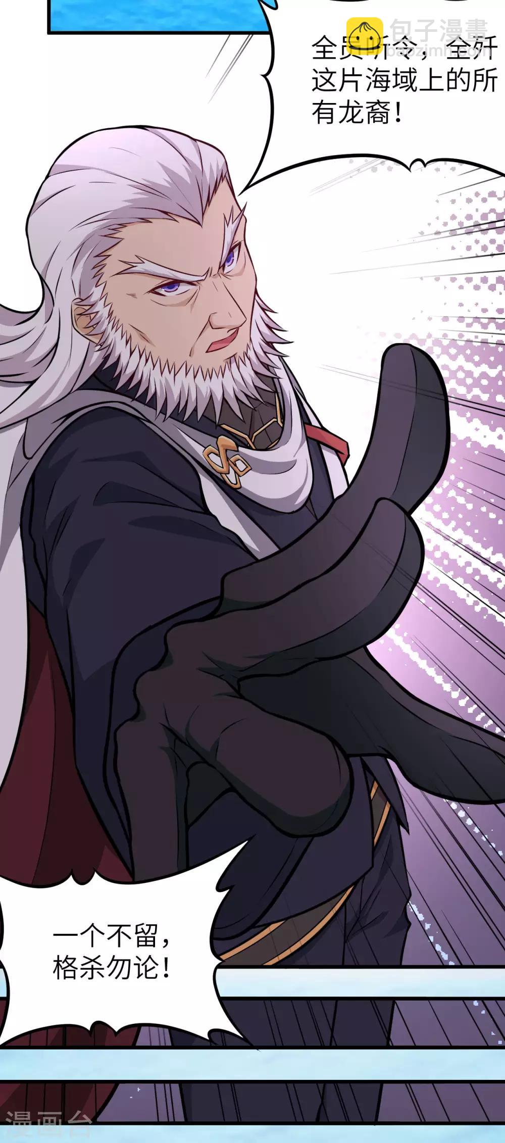 第50话 龙裔四凶星 洛基(1/2)-第52话