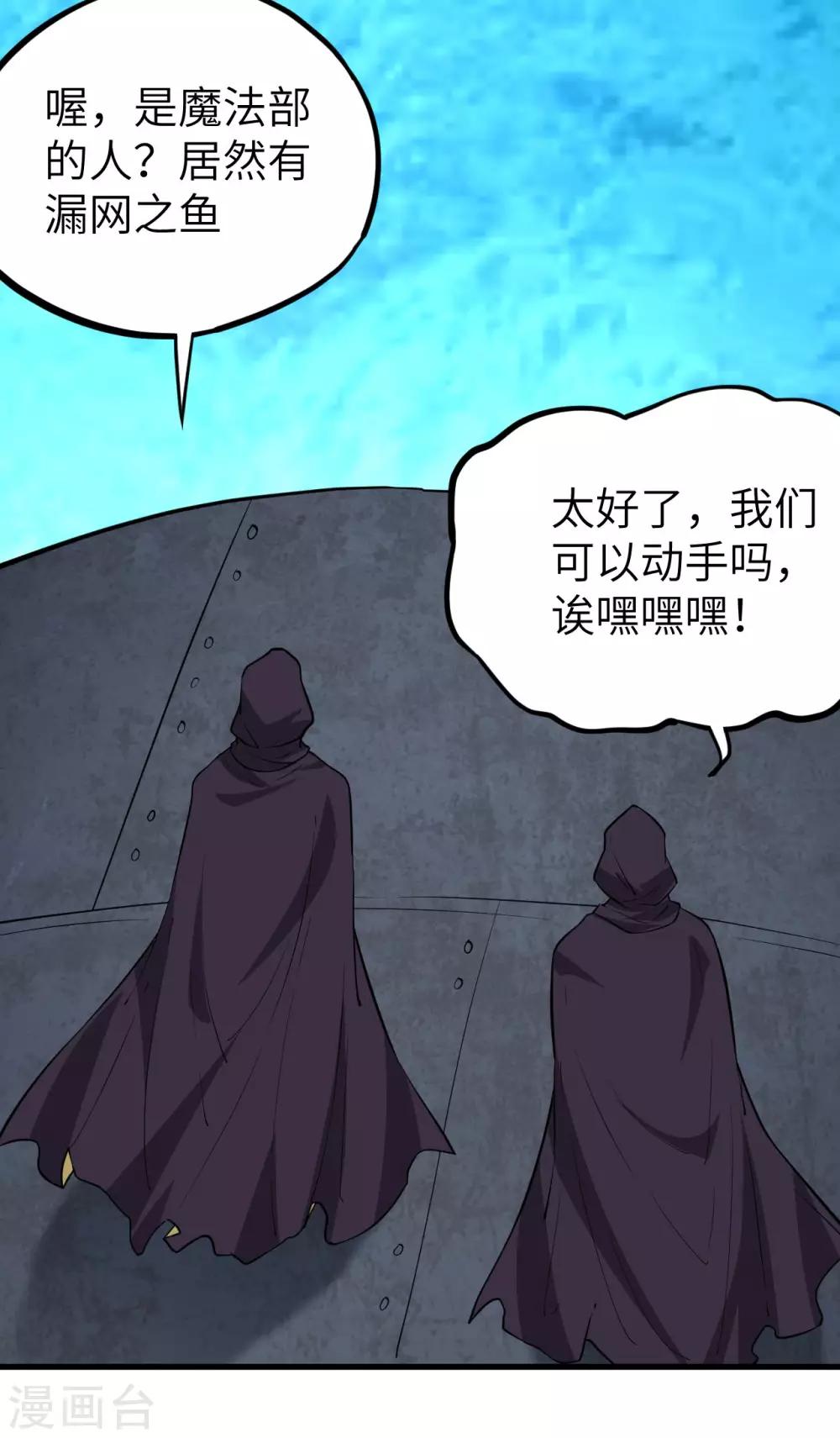 第50话 龙裔四凶星 洛基(1/2)-第52话