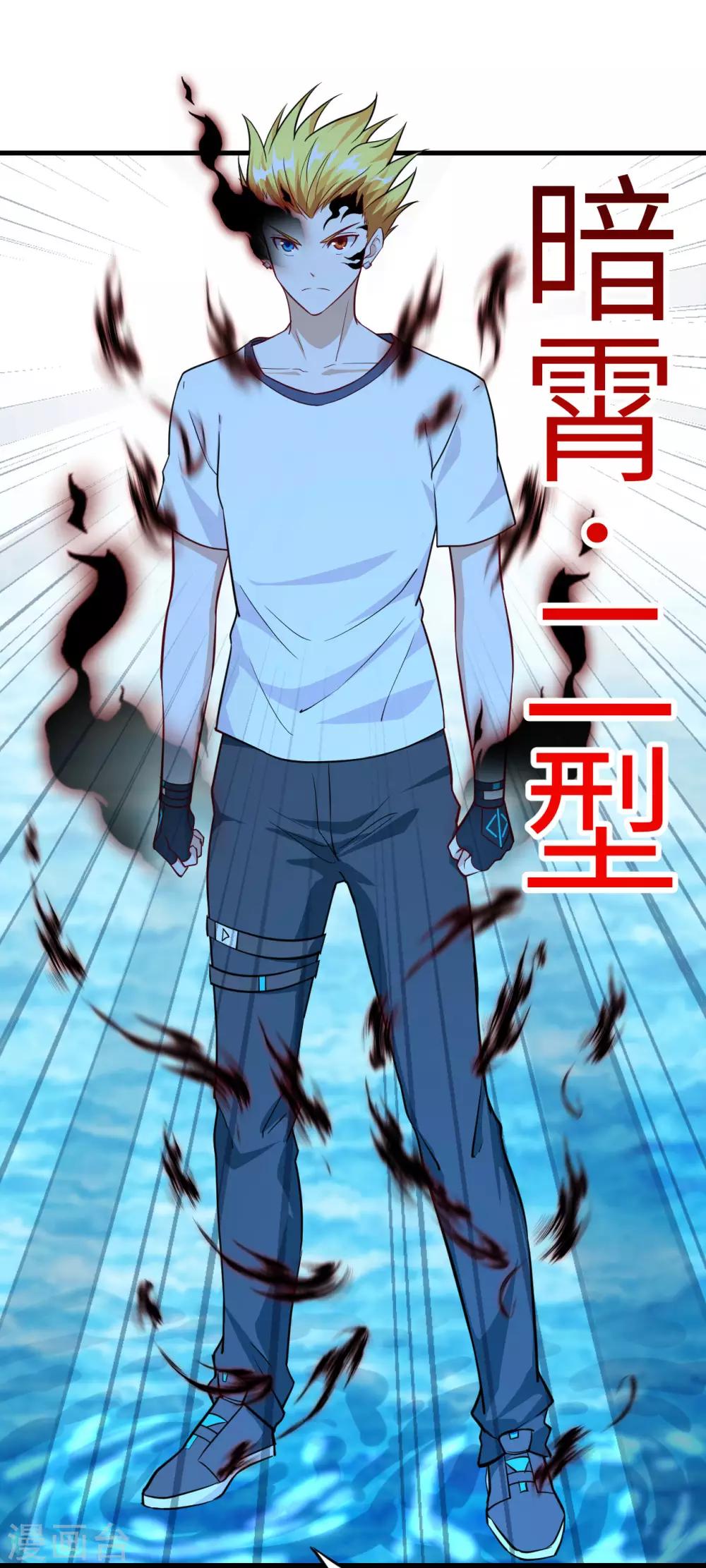 第50话 龙裔四凶星 洛基(1/2)-第52话