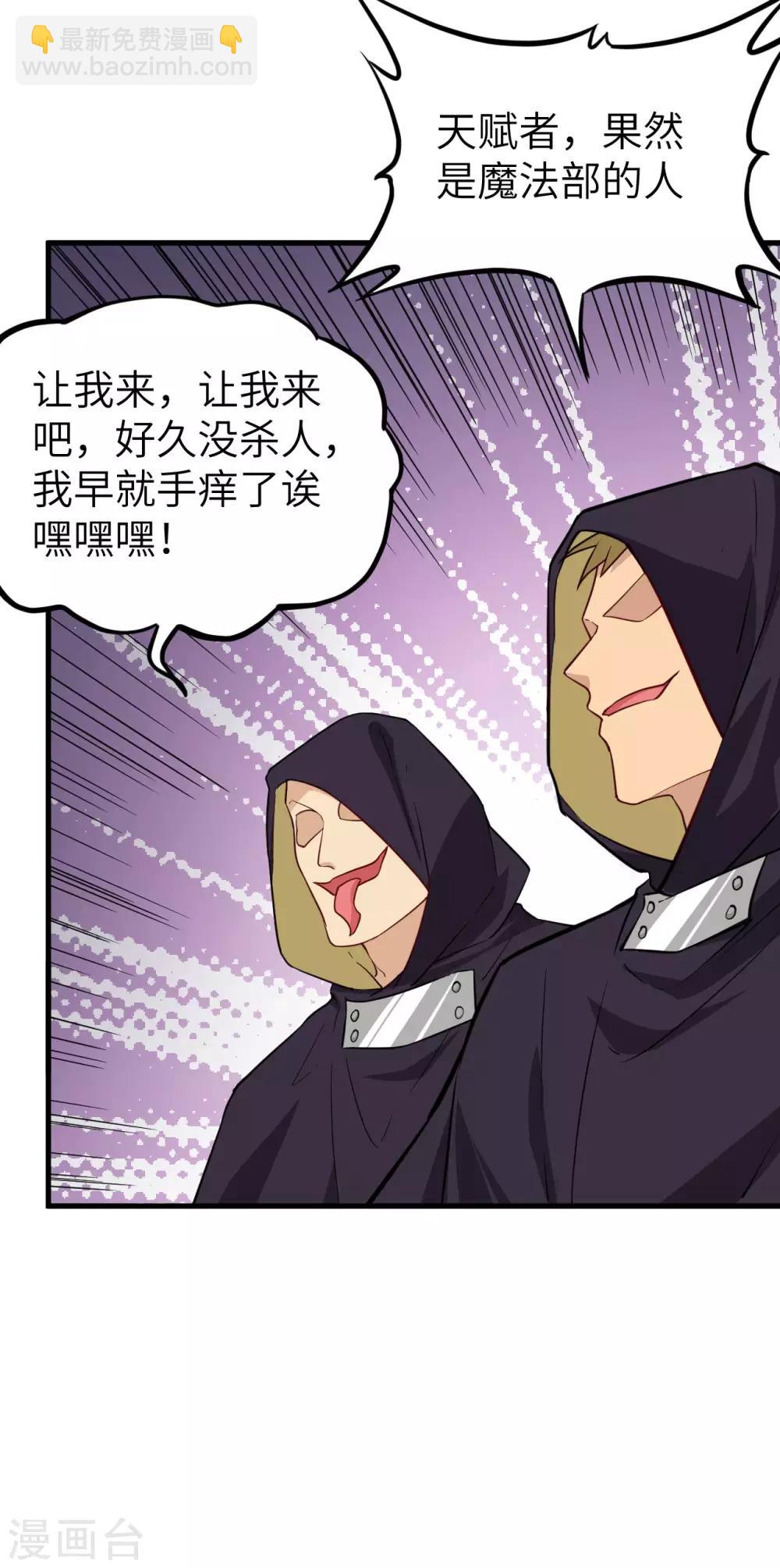 第50话 龙裔四凶星 洛基(1/2)-第52话