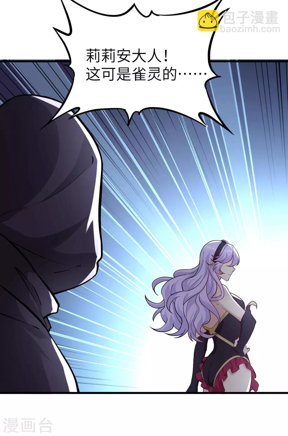 第50话 龙裔四凶星 洛基(1/2)-第52话